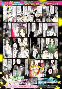 COMIC Shitsurakuten 2009-02