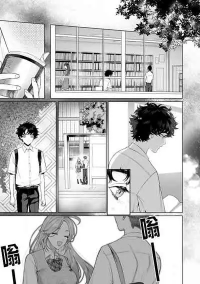 [Shio tsuki rabu] kuzudakedo… dekiai. Osananajimi no honki ga yabai | 驯幼染认真起来是非常糟糕的溺爱 Ch. 1-4 [Chinese] [莉赛特汉化组]