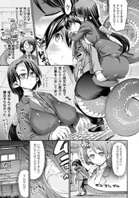 [Horitomo] Kentauros wa Hitori Ja Dekinai [Digital]