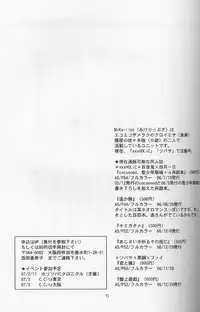 [MiKe-lips] Borderline (CODE GEASS: Lelouch of the Rebellion)