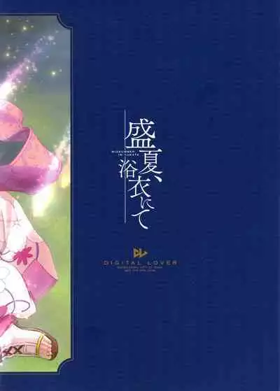 Seika, Yukata nite - MIDSUMMER, IN YUKATA