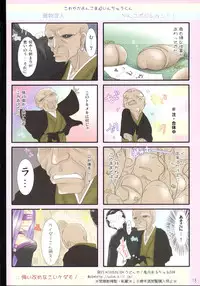 (SC32) [UDON-YA (Kizuki Aruchu, ZAN)] Kuiaratamenasai Kedamono (Fate/hollow ataraxia)