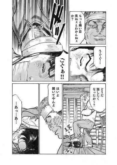 Ore wa Tsuma no Koto o Yoku Shiranai 1-12