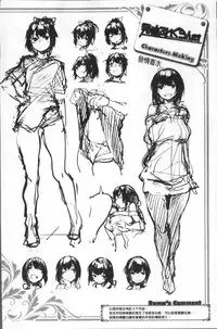 [Rama] Himitsu no Decoration | 很私密的淫亂性愛裝飾品 [Chinese]