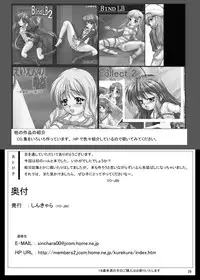 [Shinchara (YO-JIN)] BindH Shoushitsu Ijiri (The Melancholy of Haruhi Suzumiya) [Digital]