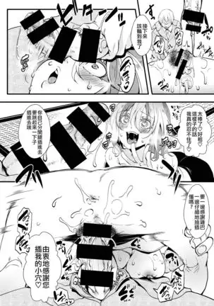 GalSyn! ―Heikou Sekai de SEX Musou― Kouhen