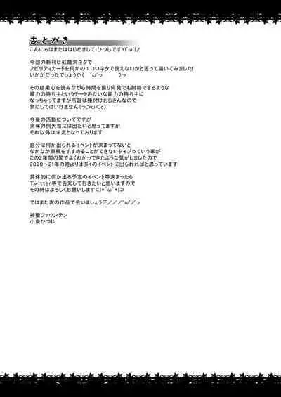 Kaizou Abika de Remi Flan Yaritai Houdai