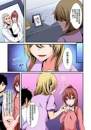 Irekawatte Dotabata Ecchi! ~Aya-nee no Binkan na Karada ni Ore wa Taerarenai 1-6