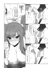 [FANTASY WIND (Minazuki Satoshi, Shinano Yura)] Seika (Koihime Musou) [Digital]