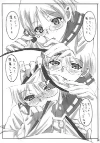 (C81) [kamisaka-san to makino jimusho] SISTERS ～ natsu no samenai hi ～ (SISTERS)