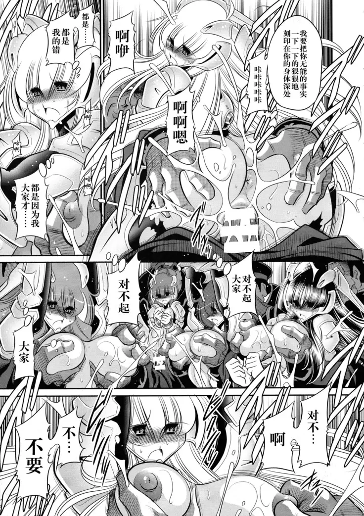 Kurenai no Kishidan Joukan