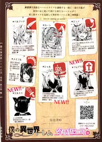 (C95) [Yabitsutouge (Ootori Mahiro)] Boku no Isekai Harem 3