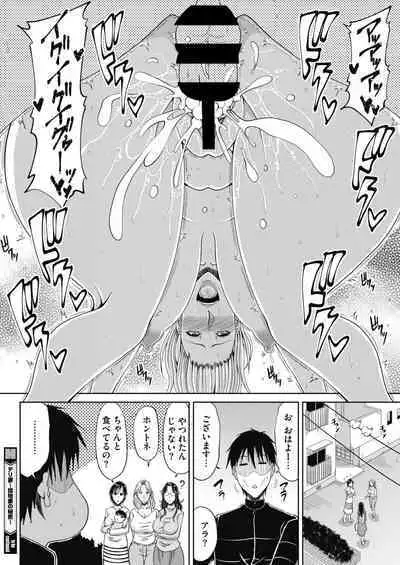 Delizuma ~Danchizuma no Himitsu Ch. 1-4