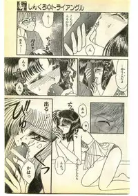 COMIC Papipo Gaiden 1995-05