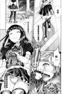 [SHUKO] Kumo no Su (Girls forM Vol. 11) [Chinese] [沒有漢化]