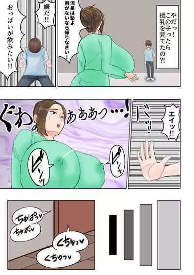 Musuko no Tomodachi ni Sennou Sareteita Watashi