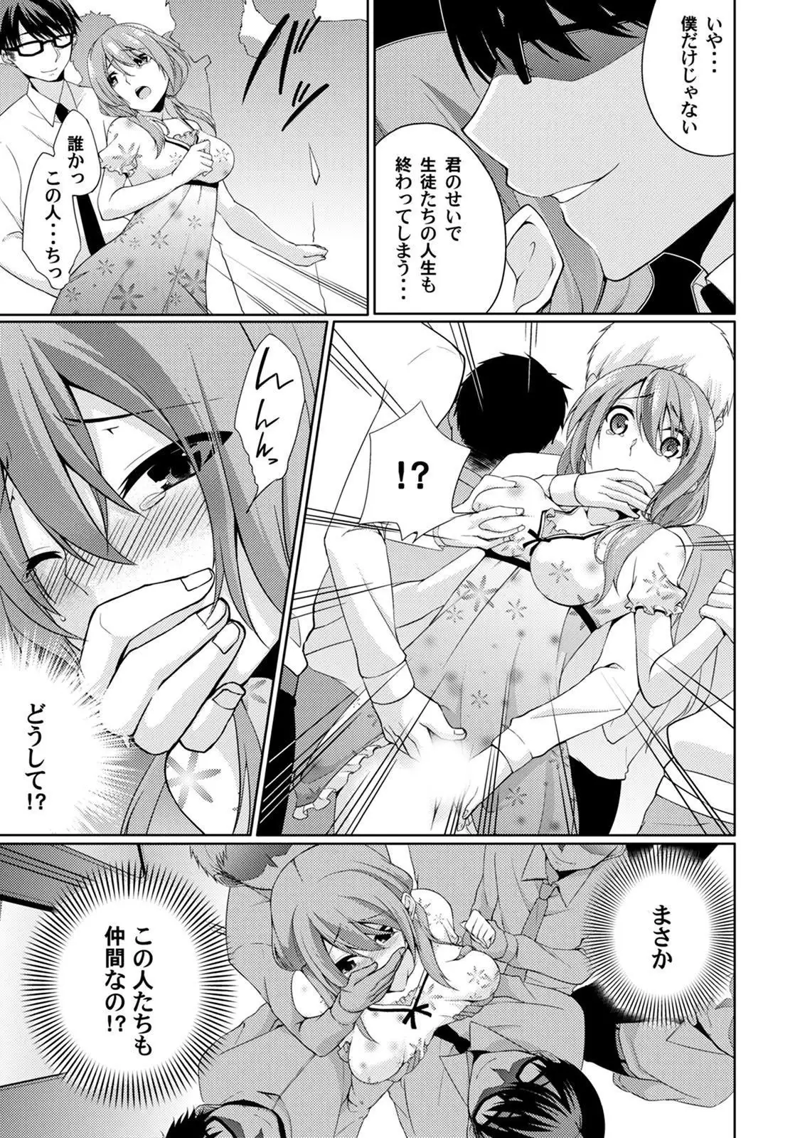 Abunai Arbeit! Nurechau Nude Model Ch. 1-3