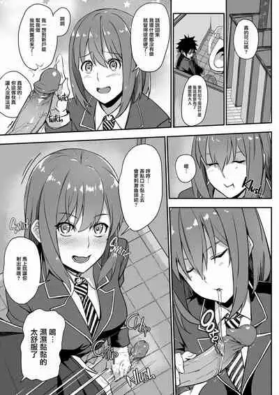 Secret Recipe 3-shiname