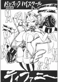 甲冑娘 真空竜巻突起物