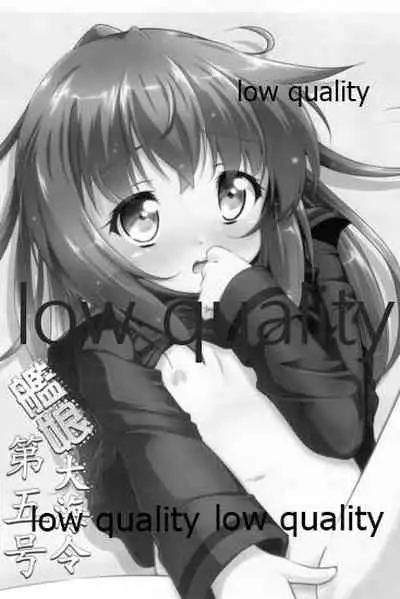 Kanmusu Daikairei Soushuuhen