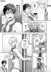 [TomCat (Keita)] Jitorina Try 2 [Digital]