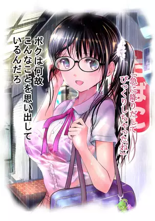 Eshi ni Naritai Boku no Tame ni Hitohada Nugu Osananajimi