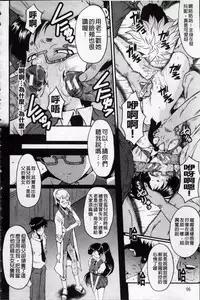 [SINK] AHE-CAN! [Chinese]