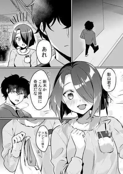 Namaiki JK ni Nakadashi Choukyou ~Mechakucha ni Tsuite, Oku no Hou ni Dashite Ageru ne ch.44