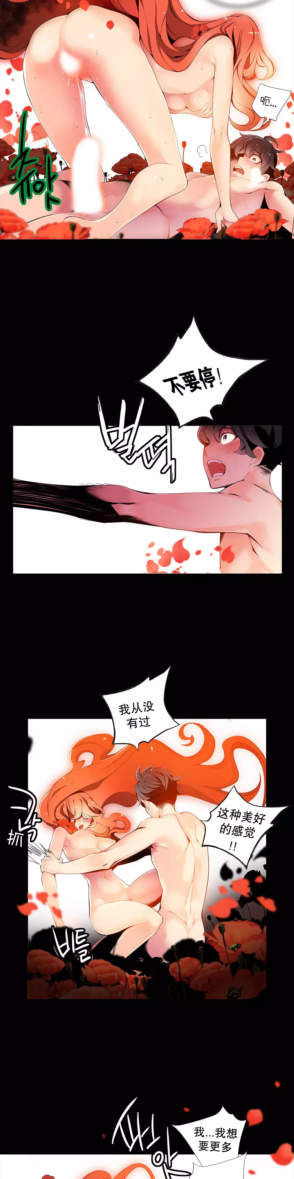 莉莉丝的脐带 Ch.1-25