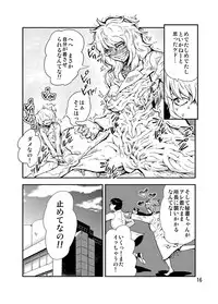 [Kawai] Odoru Shokushu Kenkyuujo 9