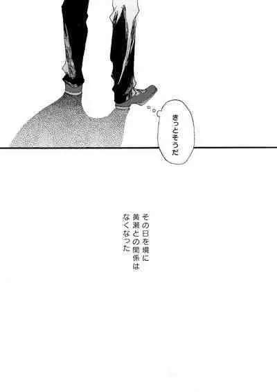 [Girlfriend (Ajiko)] Takuhai Mine-kun to hitodzuma Kise-san (Kuroko no Basuke) [Digital]