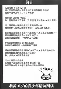 (C88) [Licorice Candy (Kuroama)] Kuishinbou Italian - Buona Forchetta (Kantai Collection -KanColle-) [Chinese] [脸肿汉化组]