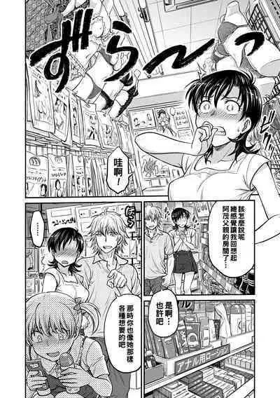 Hitozuma Saichoukyou Nisshi Ch. 1-10