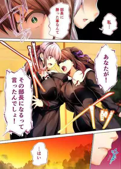 Rikujoubu Buchou to Fukubuchou wa Ore no Nama Onaho!!! Tsuruyo Hen