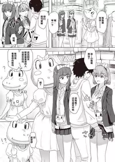 Joushiki Kaihen Katsudou Kiroku #03. Ore dake Yarimakuri Land