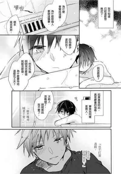 O nīchan no iu tori ~ mo yurushite kudasai…! 2-Kan ‖