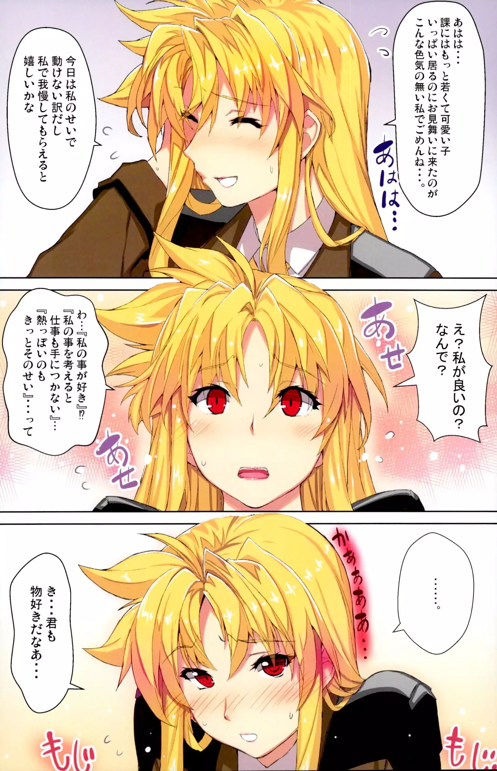 Akogare no Joushi to ○○ Shimashite Soushuuhen +α