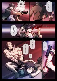 [Tora Shutsubotsu Chuui (Zelo Lee)] HIGH VOLTAGE (Mobile Suit Gundam Tekketsu no Orphans)