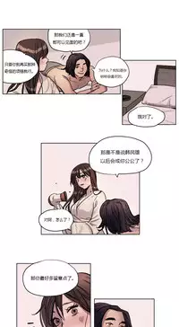 [Ramjak] Atonement Camp Ch.0-36 (Chinese)