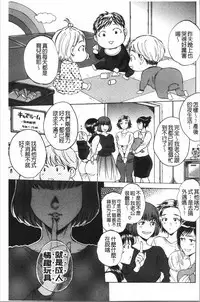 [Sabusuka] Fukuro Otoko - Hitozuma-tachi no Himitsu no Vibe | 袋男 人妻們的秘密按摩棒 [Chinese]