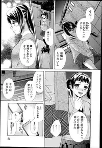 COMIC Ero-tama 2014-07 Vol. 3