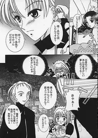 (C62) [Keiji in Cage (Azamino Keiji, Hinase Kazusa, Kageno Illyss)] Around The Secret