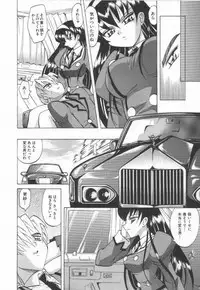 [Takaoka Motofumi] Oyomesan Uchuu