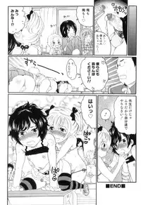 [Inochi Wazuka] Oishii Bokura wa Ikaga?