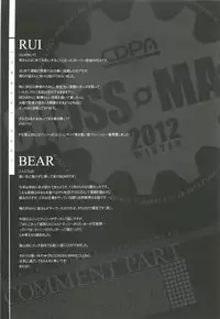 (C83) [CDPA (ANICD, MILKCOW, MOONZERO)] CROSS MAKE 2012 WINTER (Freezing)