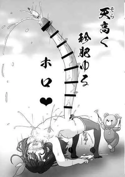 (Holokle 5th) [CIRCLE ENERGY (Imaki Hitotose)] Betsu Sekai ANOTHER WORLD ~Holomen ni Ochinchin ga Haechatta Illust Shuu~ (Hololive)