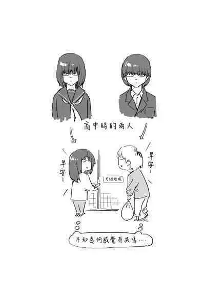 Sakuseikei Kanojo | 榨精系女孩