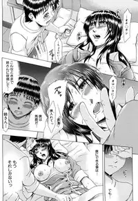 [Yagawa Maito] Metro Ecstasy