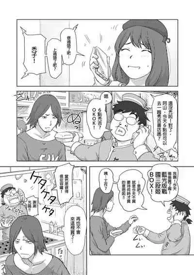 [Xiaowoo] Kaikan Change ♂⇔♀ ~Hajimete wa Onna no Karada de~ | 快感交換♂⇔♀～女體初體驗～ Ch. 1-15 [Chinese] [Digital]