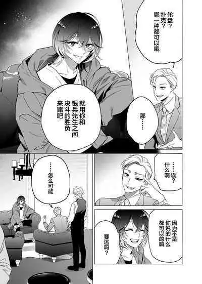 Gokudou Sex Poker | 极道性爱豪赌